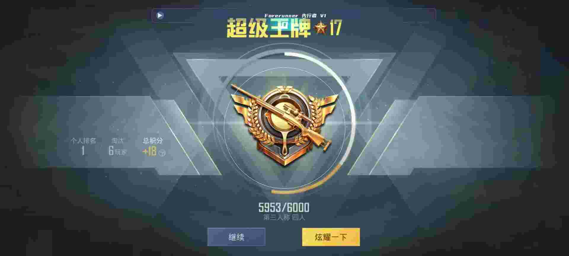 和平精英鸡腿辅助自瞄 - 和平精英星空辅助免费版辅助预览图